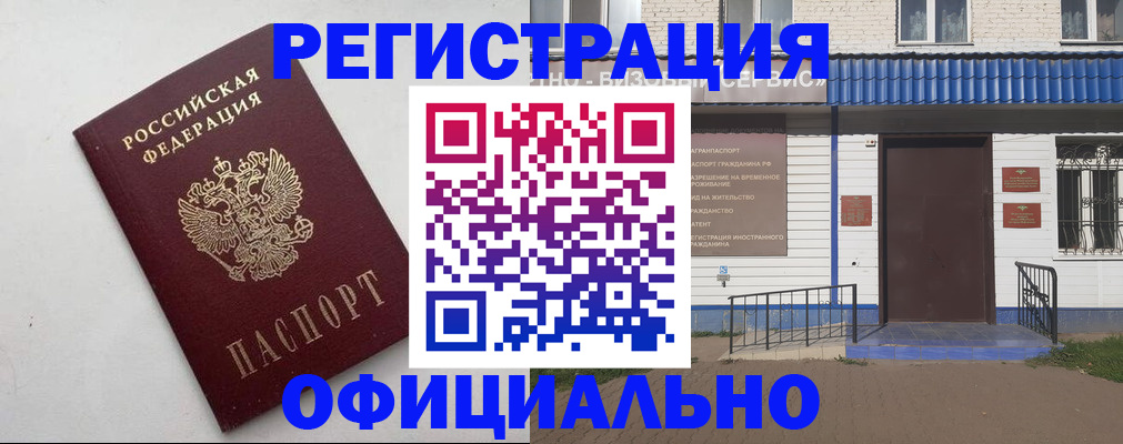регистрация для школы в Киселёвске