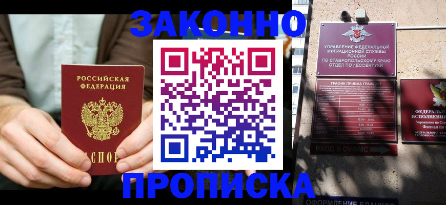 временная регистрация собственник в Киселёвске